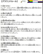 lag のグラウンドルールの写真